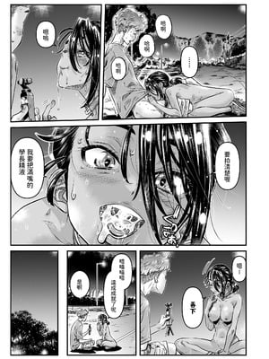 [バーニング姉妹 (MARUTA)] 日焼けの全裸ガールは、どうせヤるなら深夜の道路で生ハメしたい [中国翻訳] [DL版]_30