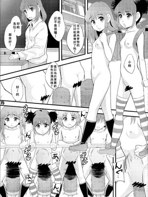 (C85) [さか☆むけ (まよねーず。)] 赤線学区の日常 [廉价汉化组]_15