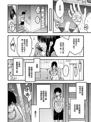 [どじろー] 義姉ちゃん、オナホになってよ。(COMIC 快楽天 2025年12月号) [摆烂吃瓜汉化组] [DL版]_13