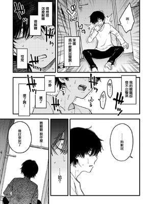 [どじろー] 義姉ちゃん、オナホになってよ。(COMIC 快楽天 2025年12月号) [摆烂吃瓜汉化组] [DL版]_18