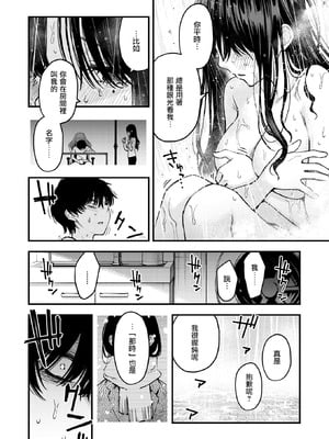 [どじろー] 義姉ちゃん、オナホになってよ。(COMIC 快楽天 2025年12月号) [摆烂吃瓜汉化组] [DL版]_19