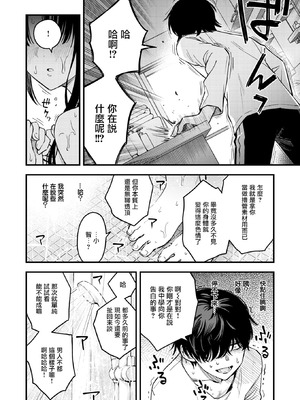 [どじろー] 義姉ちゃん、オナホになってよ。(COMIC 快楽天 2025年12月号) [摆烂吃瓜汉化组] [DL版]_21