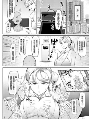 [不嬢女子] 麗院艶果の華麗なる日常 (COMIC 真激 2025年12月号)｜丽院艳果的优雅工作日常 [阿鸣个人汉化][DL版]_11