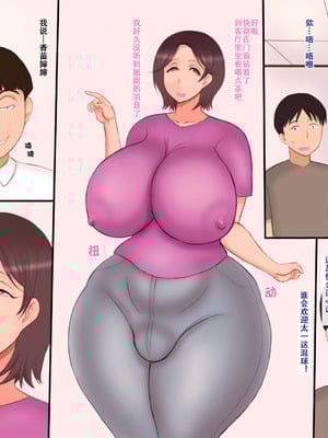 [暁創圏] お母さんの本性 [中国翻訳]_02