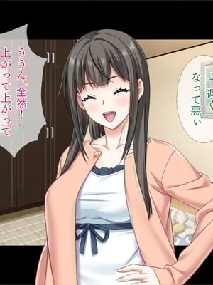 (同人CG集) [TGA] 遠距離の彼氏がいるのに…。[続]_02_119