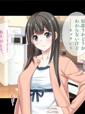 (同人CG集) [TGA] 遠距離の彼氏がいるのに…。[続]_02_120