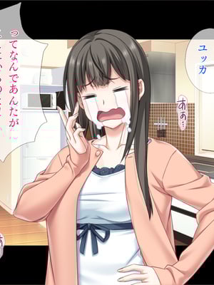 (同人CG集) [TGA] 遠距離の彼氏がいるのに…。[続]_02_125