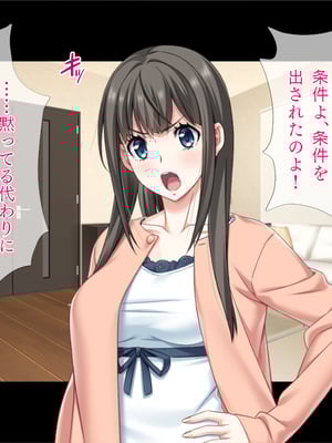 (同人CG集) [TGA] 遠距離の彼氏がいるのに…。[続]_02_167