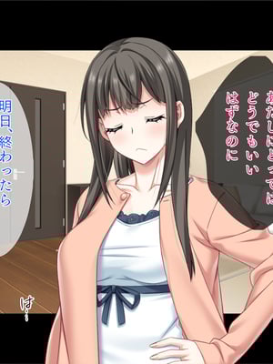 (同人CG集) [TGA] 遠距離の彼氏がいるのに…。[続]_02_169