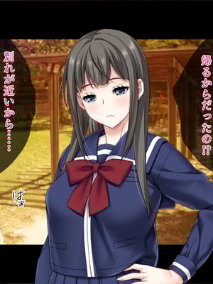 (同人CG集) [TGA] 遠距離の彼氏がいるのに…。[続]_02_204