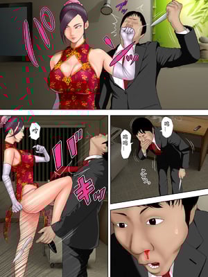 [水無月三日] 人妻スパイとマフィアの息子２｜人妻间谍与黑手党之子2_05_dkwf