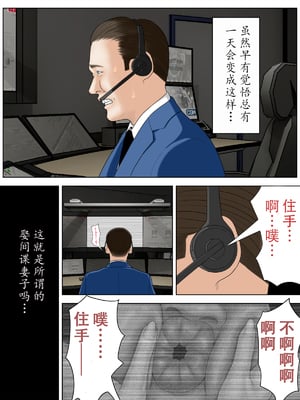 [水無月三日] 人妻スパイとマフィアの息子２｜人妻间谍与黑手党之子2_13_xruu