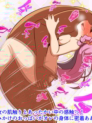 (同人CG集) [ぼっちアイランド (オセロ)] とある田舎の常識 銭湯にはエッチOKの全裸の女の子がいっぱいいる_066__66