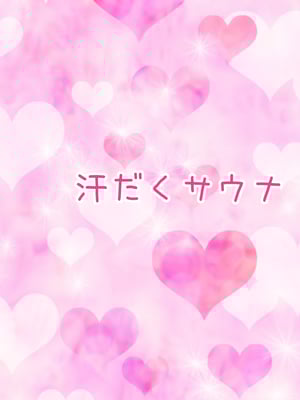 (同人CG集) [ぼっちアイランド (オセロ)] とある田舎の常識 銭湯にはエッチOKの全裸の女の子がいっぱいいる_100__100