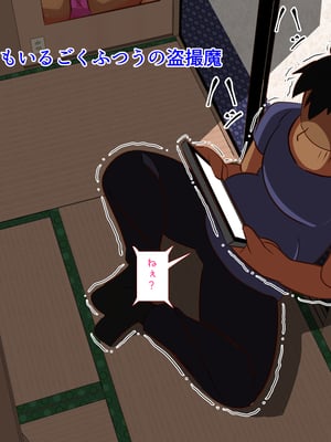 (同人CG集) [ぼっちアイランド (オセロ)] 見てるんでしょ？盗撮魔さん_003__3