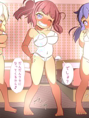 (同人CG集) [ぼっちアイランド (オセロ)] 見てるんでしょ？盗撮魔さん_128__128