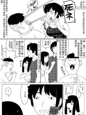 [円方透圏 (地獄のにゃんこ)] ちえりさんは負けられない！3 -夫公認で誰の精子でも受精する変態便器妻- 第3巻 【顶级AI汉化】_09