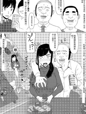 [円方透圏 (地獄のにゃんこ)] ちえりさんは負けられない！3 -夫公認で誰の精子でも受精する変態便器妻- 第3巻 【顶级AI汉化】_35