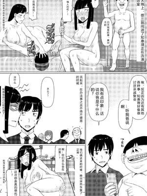 [円方透圏 (地獄のにゃんこ)] ちえりさんは負けられない！3 -夫公認で誰の精子でも受精する変態便器妻- 第3巻 【顶级AI汉化】_36