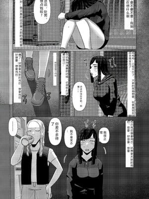 [円方透圏 (地獄のにゃんこ)] ちえりさんは負けられない！3 -夫公認で誰の精子でも受精する変態便器妻- 第5巻 【AI汉化】_06