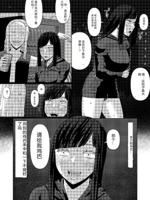 [円方透圏 (地獄のにゃんこ)] ちえりさんは負けられない！3 -夫公認で誰の精子でも受精する変態便器妻- 第5巻 【AI汉化】_07