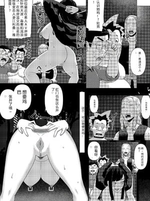 [円方透圏 (地獄のにゃんこ)] ちえりさんは負けられない！3 -夫公認で誰の精子でも受精する変態便器妻- 第5巻 【AI汉化】_09