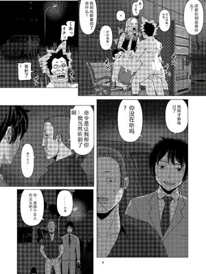 [円方透圏 (地獄のにゃんこ)] ちえりさんは負けられない！3 -夫公認で誰の精子でも受精する変態便器妻- 第5巻 【AI汉化】_11