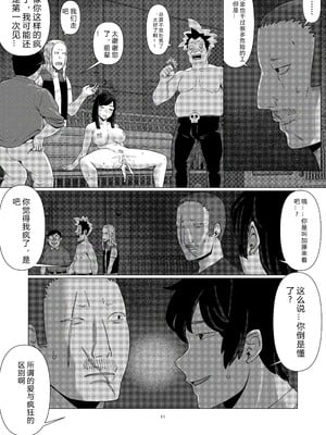 [円方透圏 (地獄のにゃんこ)] ちえりさんは負けられない！3 -夫公認で誰の精子でも受精する変態便器妻- 第5巻 【AI汉化】_13