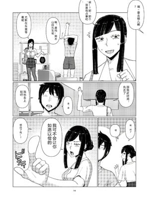 [円方透圏 (地獄のにゃんこ)] ちえりさんは負けられない！3 -夫公認で誰の精子でも受精する変態便器妻- 第5巻 【AI汉化】_16