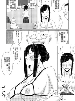 [円方透圏 (地獄のにゃんこ)] ちえりさんは負けられない！3 -夫公認で誰の精子でも受精する変態便器妻- 第5巻 【AI汉化】_5_18
