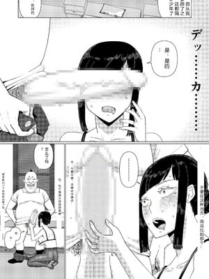 [円方透圏 (地獄のにゃんこ)] ちえりさんは負けられない！3 -夫公認で誰の精子でも受精する変態便器妻- 第5巻 【AI汉化】_5_20