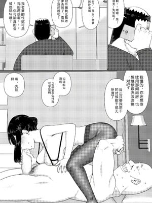 [円方透圏 (地獄のにゃんこ)] ちえりさんは負けられない！3 -夫公認で誰の精子でも受精する変態便器妻- 第5巻 【AI汉化】_5_21