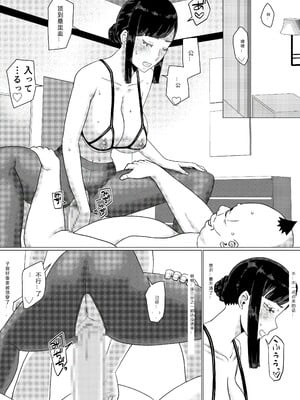 [円方透圏 (地獄のにゃんこ)] ちえりさんは負けられない！3 -夫公認で誰の精子でも受精する変態便器妻- 第5巻 【AI汉化】_5_24