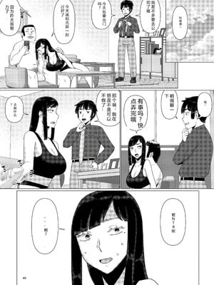 [円方透圏 (地獄のにゃんこ)] ちえりさんは負けられない！3 -夫公認で誰の精子でも受精する変態便器妻- 第5巻 【AI汉化】_5_42