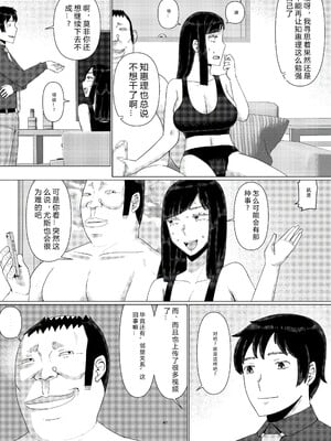 [円方透圏 (地獄のにゃんこ)] ちえりさんは負けられない！3 -夫公認で誰の精子でも受精する変態便器妻- 第5巻 【AI汉化】_5_43