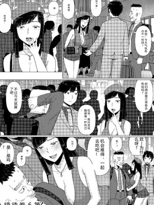 [円方透圏 (地獄のにゃんこ)] ちえりさんは負けられない！3 -夫公認で誰の精子でも受精する変態便器妻- 第5巻 【AI汉化】_5_52