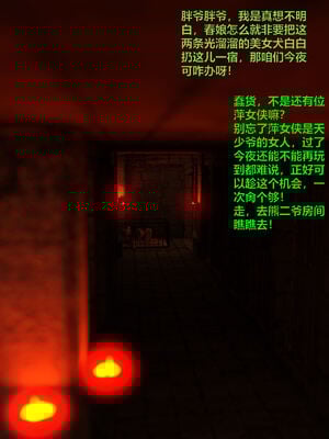 [smallflyingrat(小飛鼠)] 賭局 08_038