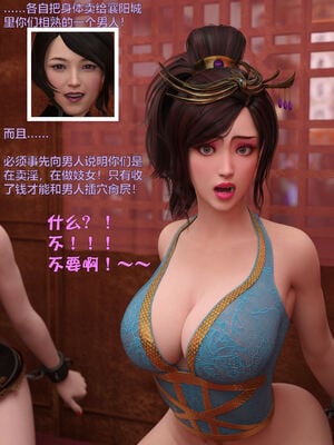 [smallflyingrat(小飛鼠)] 賭局 08_052