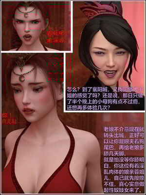 [smallflyingrat(小飛鼠)] 賭局 08_053