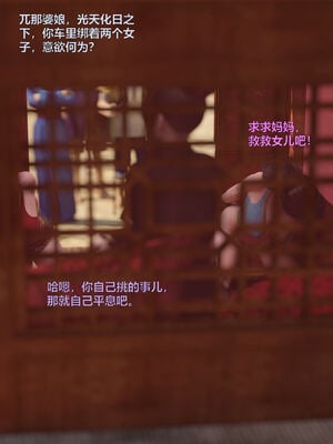 [smallflyingrat(小飛鼠)] 賭局 08_071