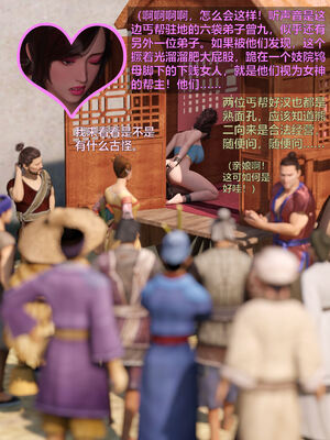 [smallflyingrat(小飛鼠)] 賭局 08_076