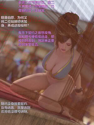 [smallflyingrat(小飛鼠)] 賭局 08_078