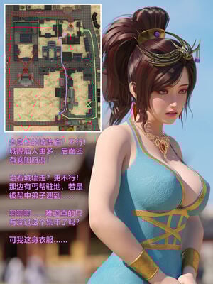 [smallflyingrat(小飛鼠)] 賭局 08_104