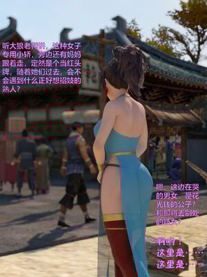 [smallflyingrat(小飛鼠)] 賭局 08_112