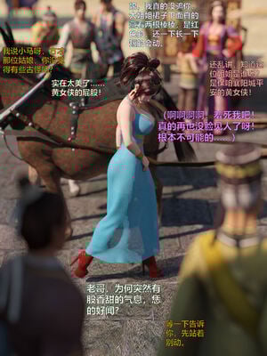 [smallflyingrat(小飛鼠)] 賭局 08_125