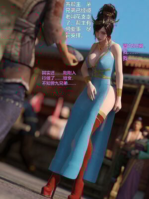 [smallflyingrat(小飛鼠)] 賭局 08_129