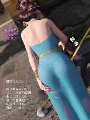 [smallflyingrat(小飛鼠)] 賭局 08_130