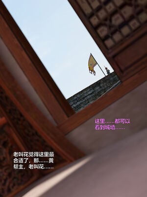 [smallflyingrat(小飛鼠)] 賭局 08_131