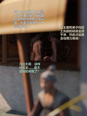 [smallflyingrat(小飛鼠)] 賭局 08_140