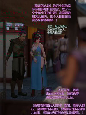 [smallflyingrat(小飛鼠)] 賭局 08_149